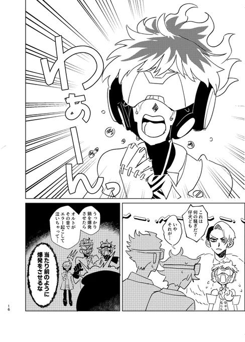 5/4 SUPER COMC CITY day2 新刊サンプル(3/4)
後半は泣き虫おるるの話です 