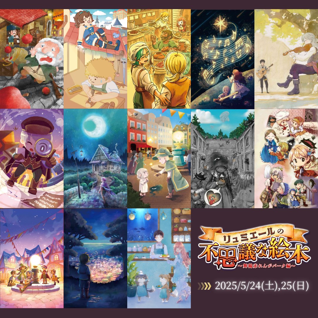 📖絵本のページは、すべて異なるクリエイター様の描き下ろし！
並べてみると圧巻…！✨

▽クリエイターの皆様▽（敬称略）
宮本明香 <a href="/HarukaMiyamoto/">宮本明香🐘2/9-15大ポストカード展</a>
トネコ <a href="/toneko1225/">トネコ / Illustrator&Designer</a>
モモーヌ <a href="/momoune_noo/">momoune/モモーヌ</a>
KoToNe <a href="/kotone11152/">KoToNe🎨</a>
犬井トオル <a href="/inui_T_mrl/">犬井トオル</a> 
タソ <a href="/mituougi2000/">タソ＠漫画家/イラストレーター</a>
KAORINGO
ゆきみゆき