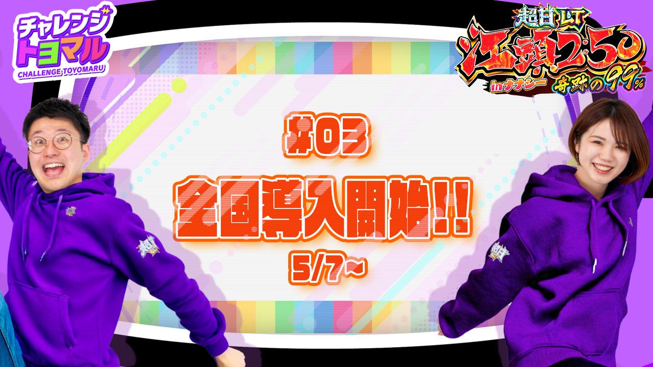 豊丸産業】のばら on X: 