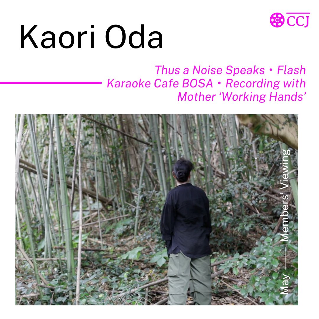 This May, we are thrilled to present four short works by <a href="/_kaori_oda/">小田香</a>. 〰️

Perhaps best known for films exploring subterranean spaces and their cumulative histories, our May program, curated by <a href="/rossjulian/">Julian Ross</a>, traces the theme of family in their works. 

collabjapan.org/events/2025/ma…
