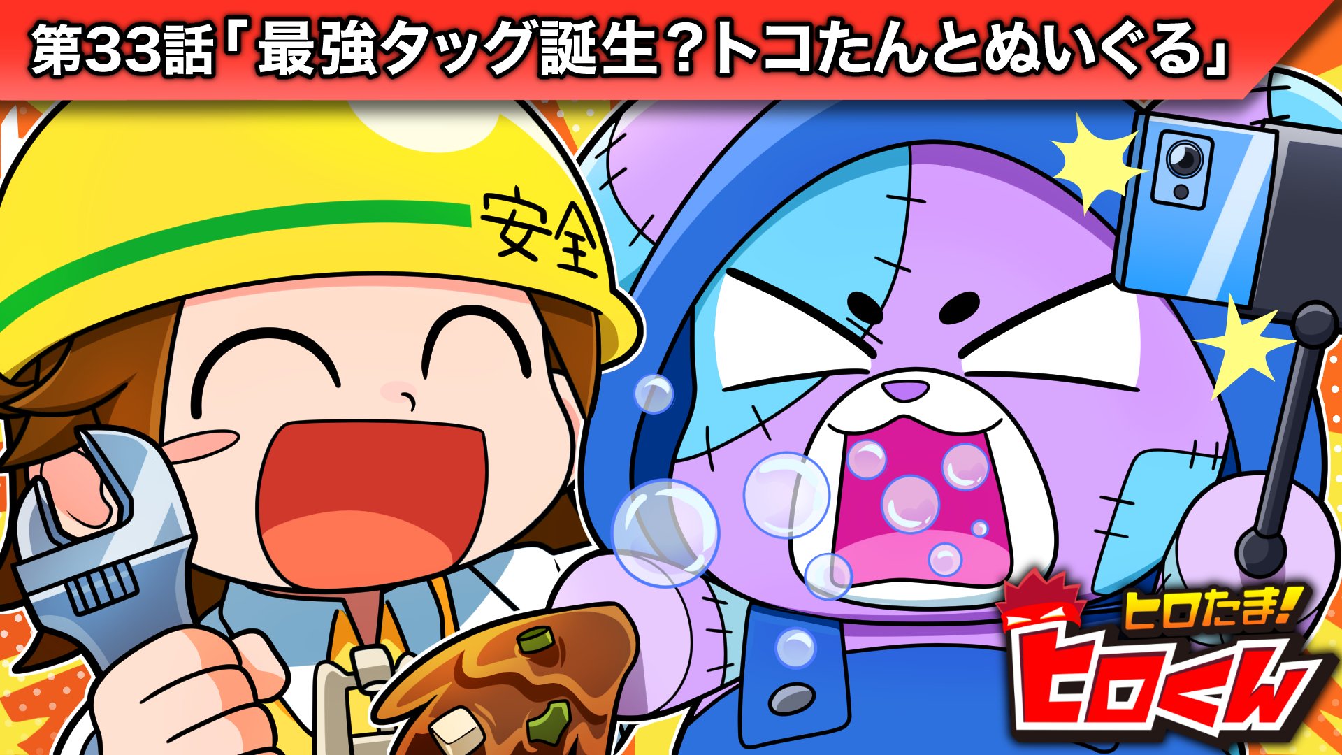 ヒロ@ヒロたま！ヒロくん on X: 