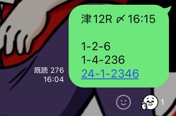 津12R  1-4-3🎯　16.8倍✨

オープンチャット💬 無料予想🆓✨🆓✨🆓✨

直近14日間 11-3㊗️✨㊗️✨㊗️✨㊗️✨

乗れた人、おめでとう御座います♠️❤️

#競艇予想   #津12R  #無料予想