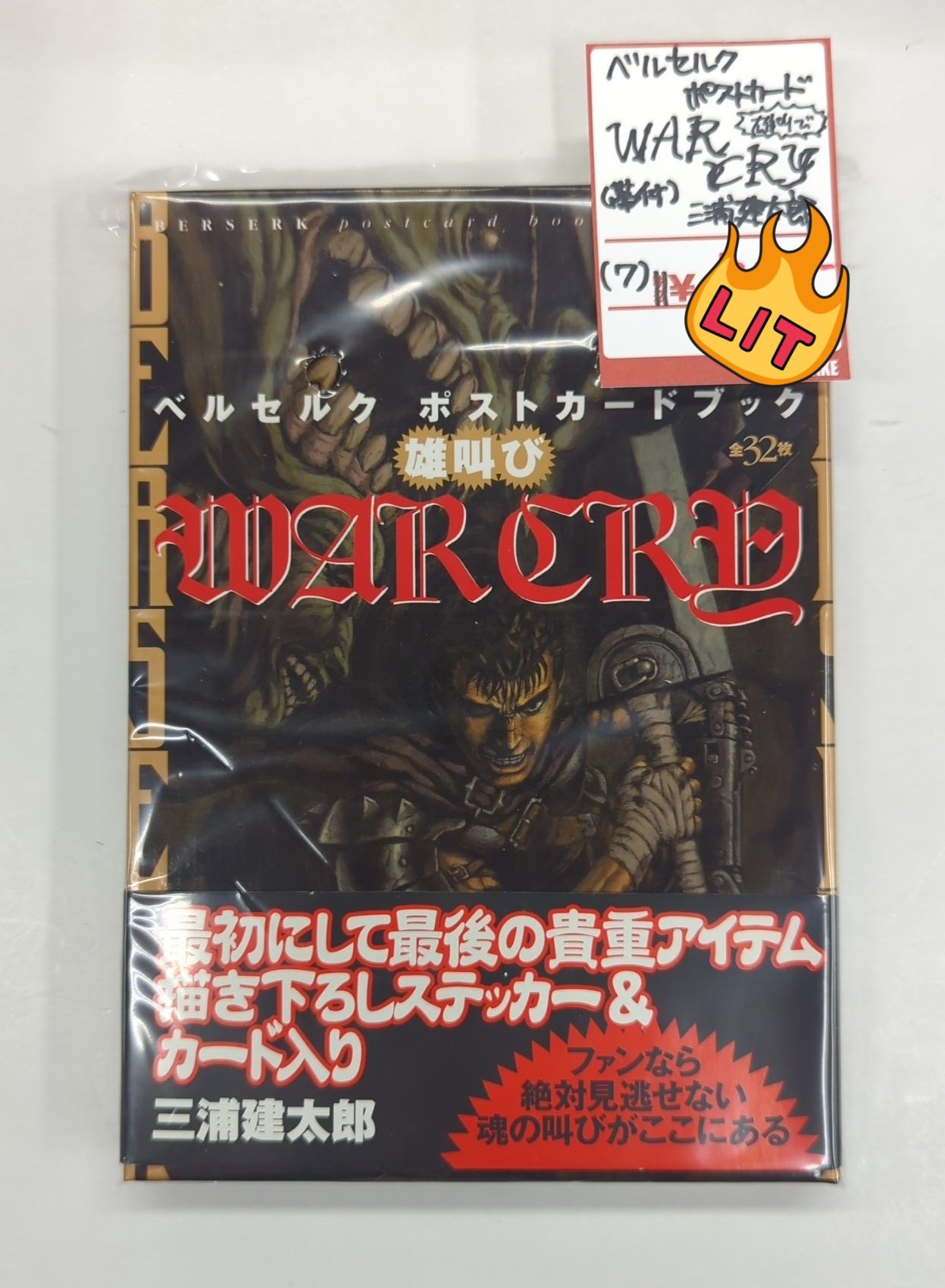 まんだらけ札幌店mandarakesapporo on X: 
