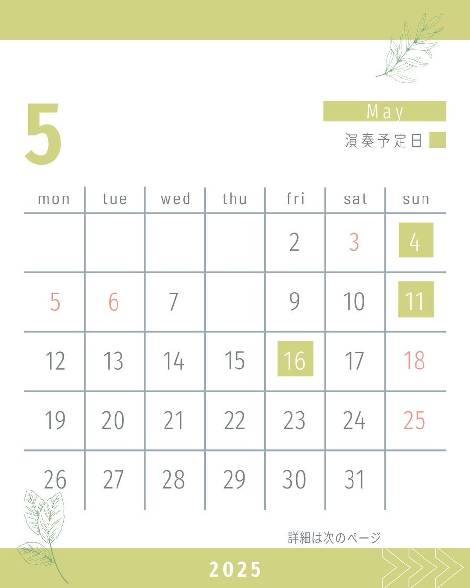 iu_WO's tweet photo. ５月の演奏予定日のお知らせです♪

5/4(日)、5/16(金)の演奏の場所や時間は投稿2ページ目に書いています👀

※5/11(日)は、依頼演奏ですので見に来ていただけませんのでご注意ください！
演奏のご依頼も承っております。その際はDMへ✉️

お待ちしております♪

#岩手
#岩大吹部
#岩手大学 https://t.co/mI1dwMhTRJ