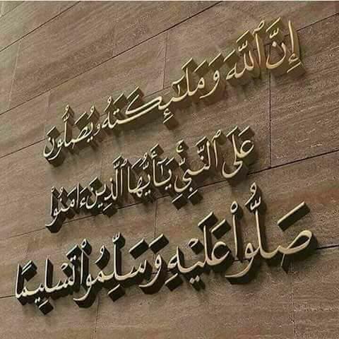 اللهم صل وسلم على نبينا محمد ﷺ ♥️

❤︎ ❤︎ 

ضع آية قرآنية ، تسبيح ، استغفار ، دعاء