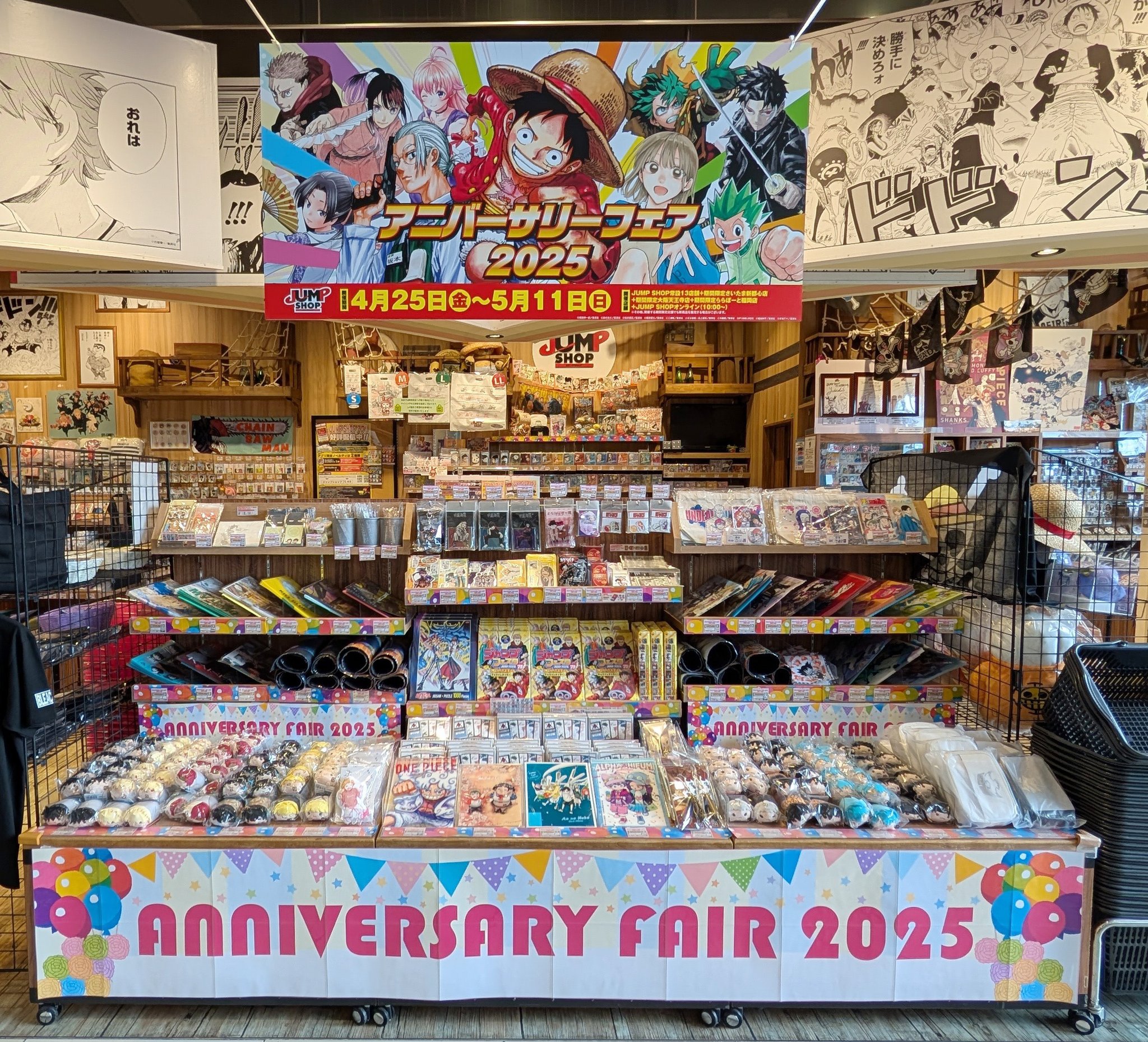 Amazon.co.jp: ハイキュー ジャンプショップ クリスマスフェア