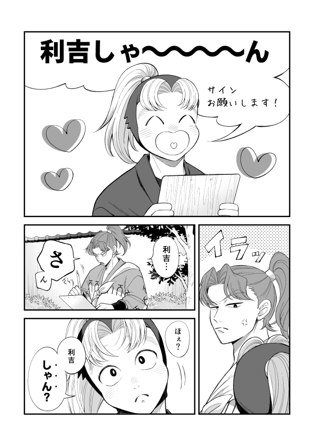 i7ramirami's tweet photo. 【5/3超忍FES 利こま か55a】

無配が間に合えば机にあります！！ https://t.co/Iwf1TMBAUo