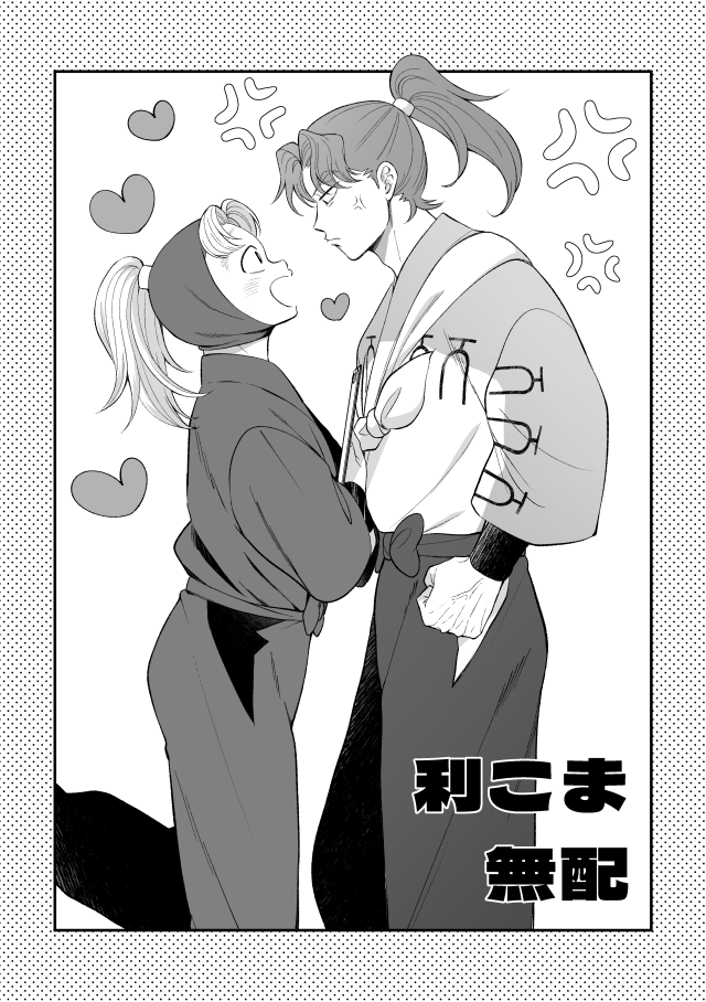 i7ramirami's tweet photo. 【5/3超忍FES 利こま か55a】

無配が間に合えば机にあります！！ https://t.co/Iwf1TMBAUo