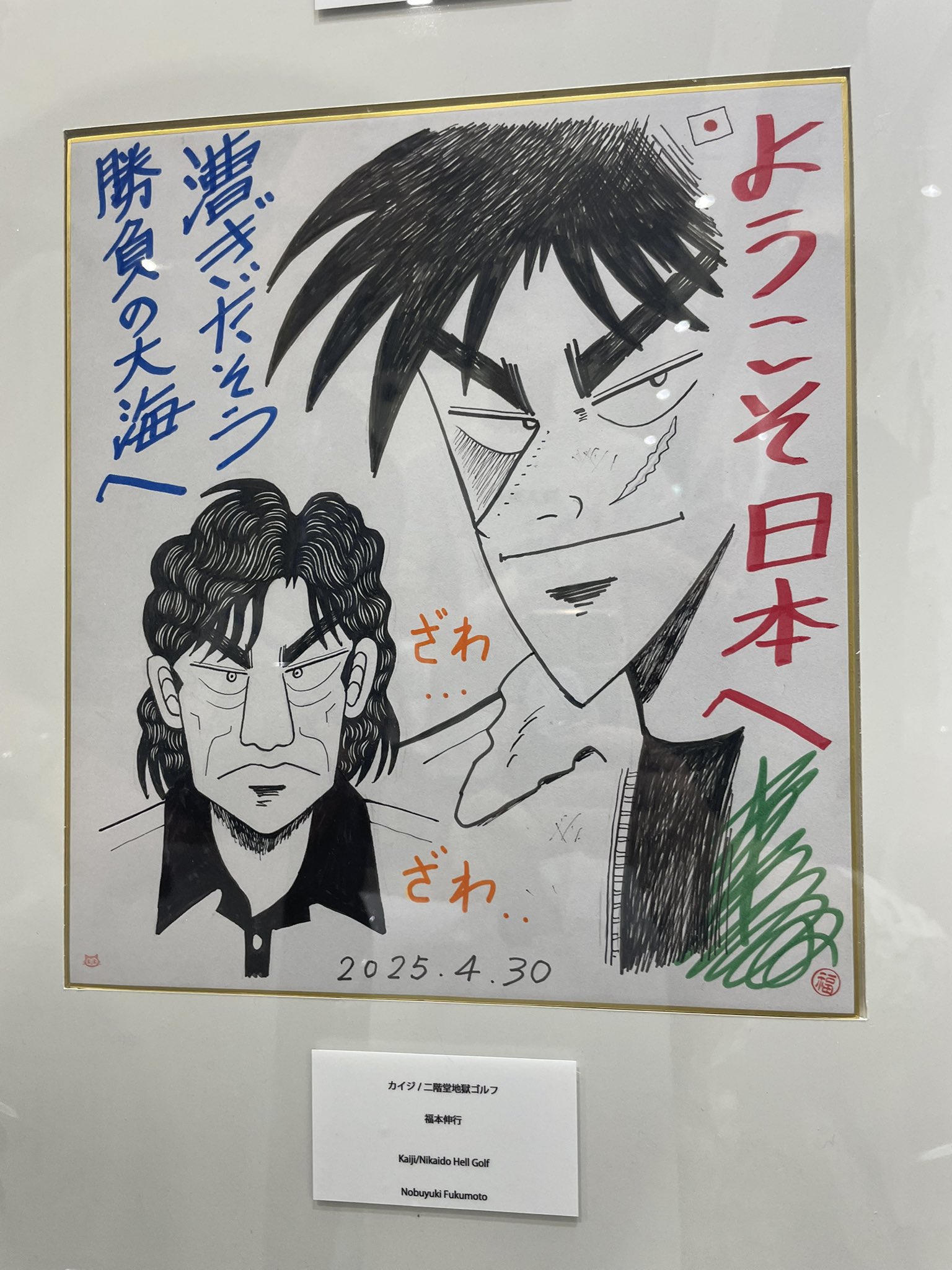 カイジ　まとめ 615YTa7DpLL._UF350,350_QL50_.jpg