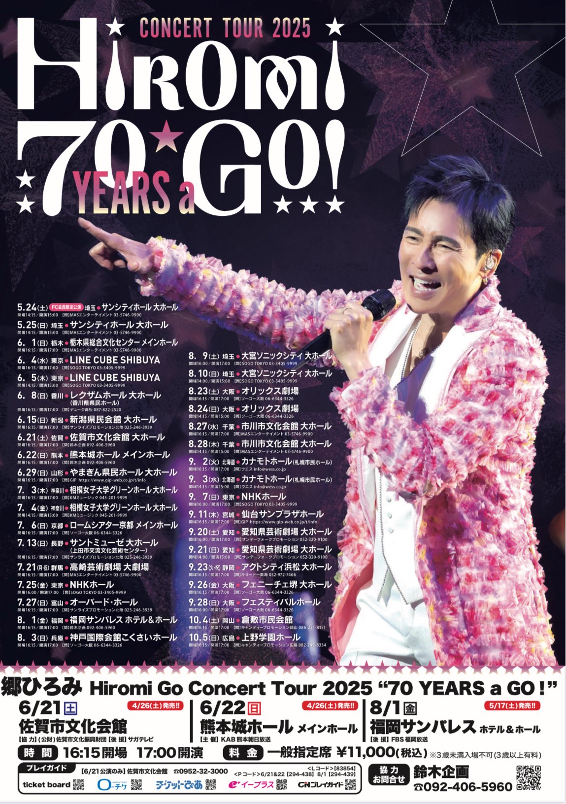 鈴木企画 on X: 