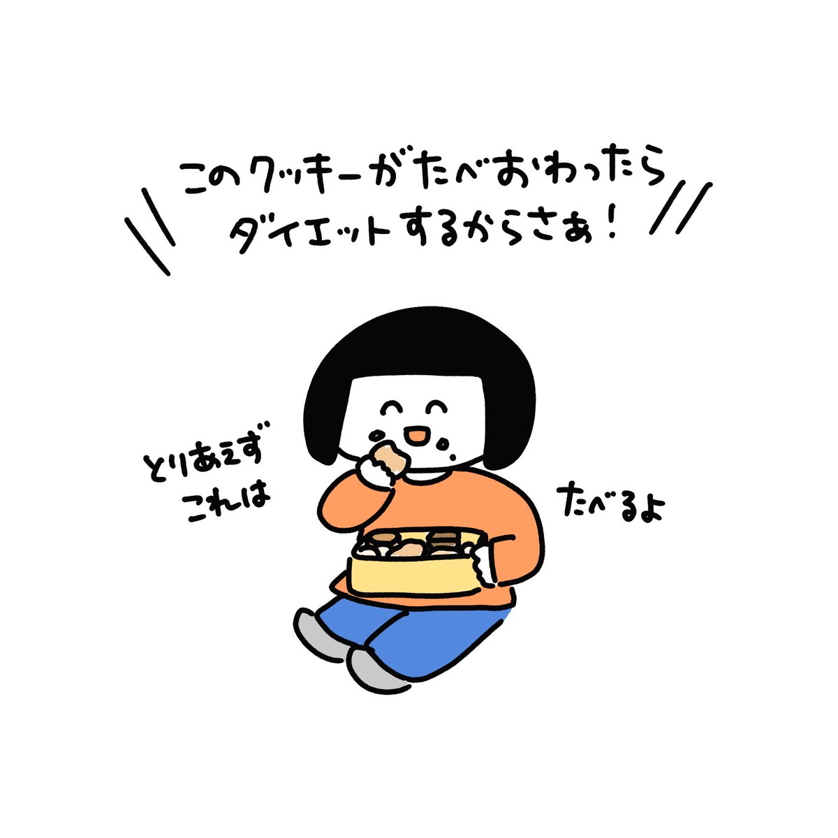 ずっとこれ 