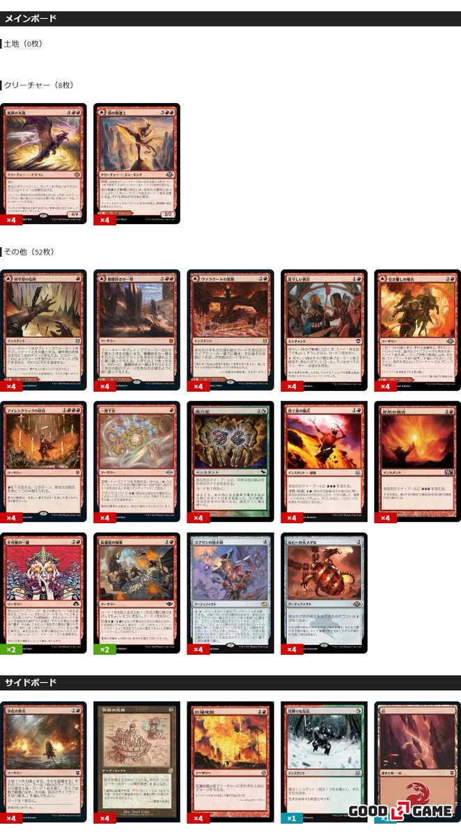 mtg デッキ　赤ベルチャー　ストームデッキパーツ付き mtg デッキ 赤ベルチャー ストームデッキパーツ付き mtg デッキ
