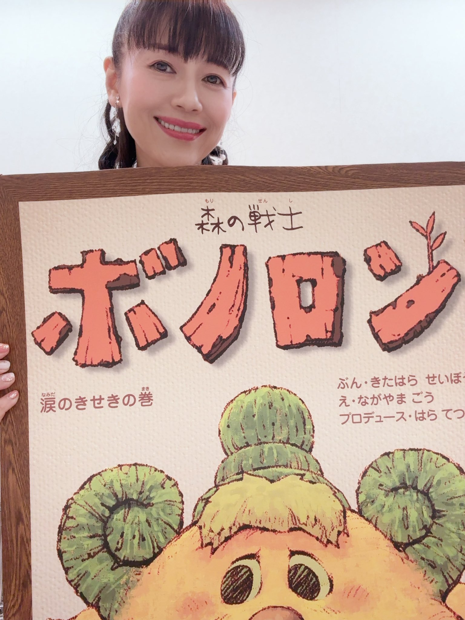Amazon.co.jp: 森の戦士ボノロン ママの宝ものの巻 (ポラメル