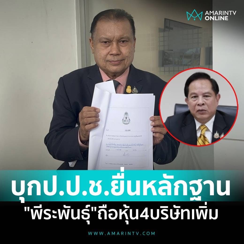 ว้ายยย!! สนธิญาของขึ้น จวก #พีระพันธุ์ ไม่ไว้หน้า ลุยยื่นฟ้อง กรณีพีระพันธุ์ถือหุ้น4บริษัท ได้หรอ???? #โหนกระแสวันนี้ #โหนกระแส #IndiaPakistan #success #หวยงวดนี้ #หวยรัฐบาล