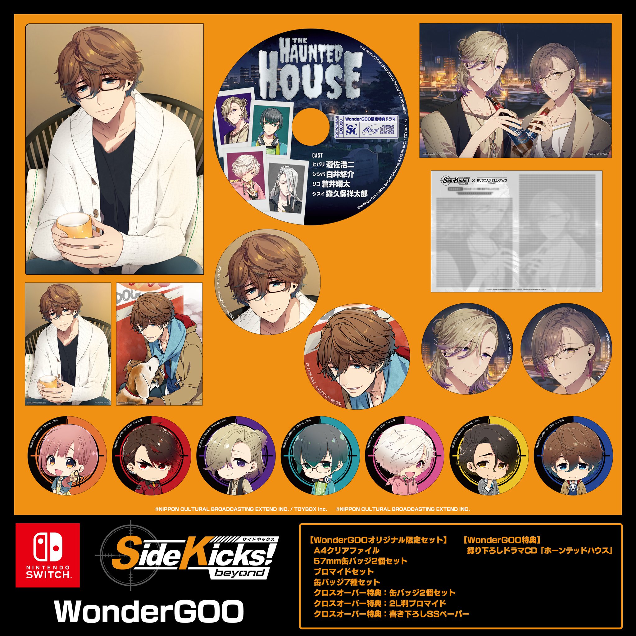 7c新品未開封Side Kicks! beyond　サイドキックスビヨンド特典付 Side Kicks! beyond デラックスエディション ebtenDXパック