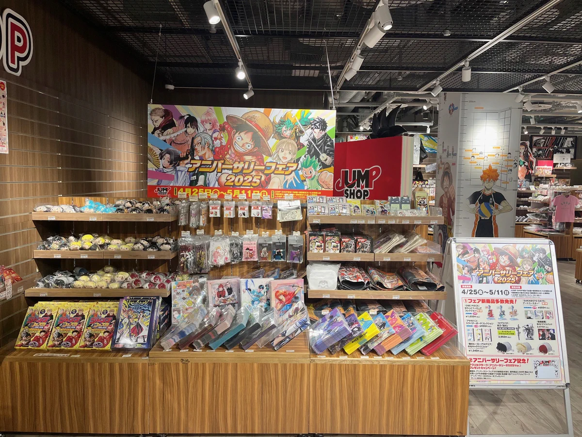 ジャンプショップ JUMP SHOP【公式】 on X: 