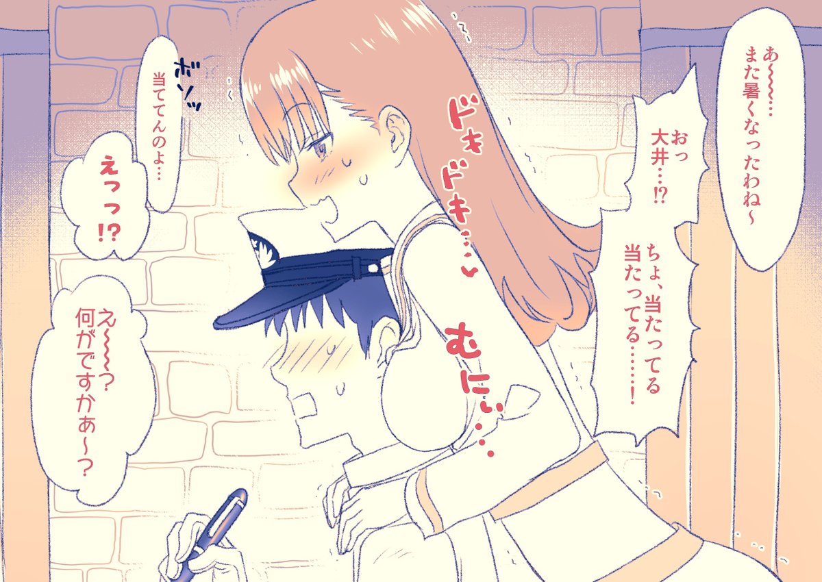 大井っち「大井っちGW掲載5 」|ふも🐳Skeb募集中のイラスト