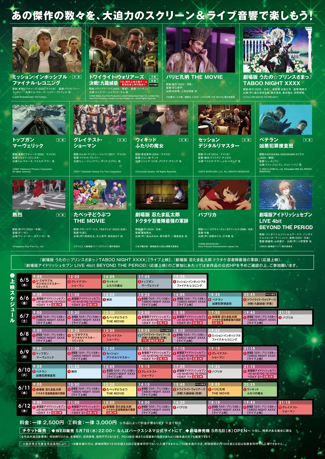 今敏 パプリカ クリアスタンドキーホルダー 3点セット 今敏
