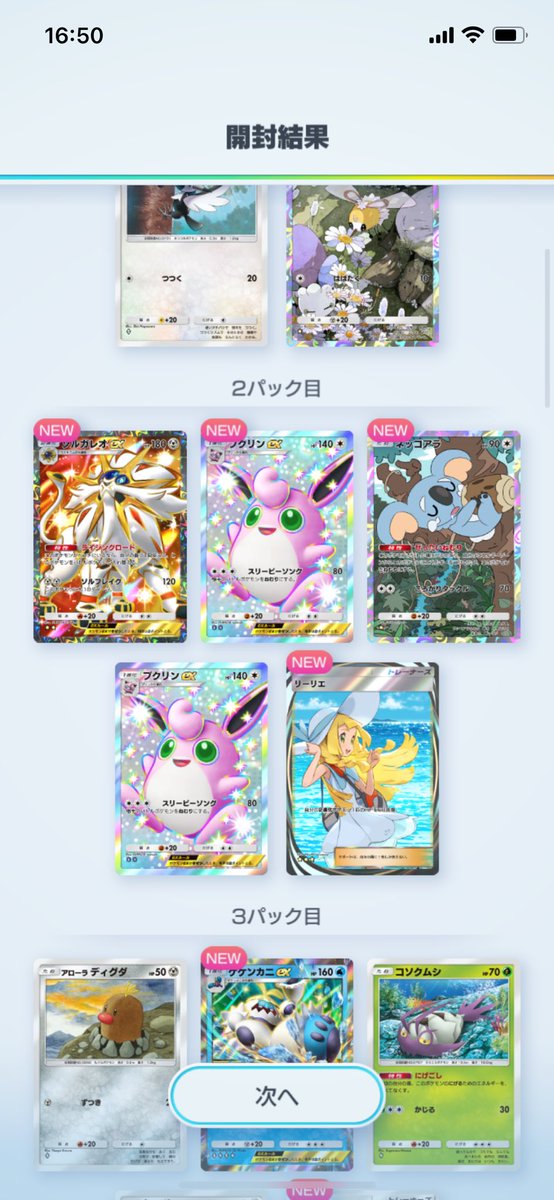 4fe7vwtmK's tweet photo. 初ゴッドパック！ https://t.co/1MSaGqKtVx