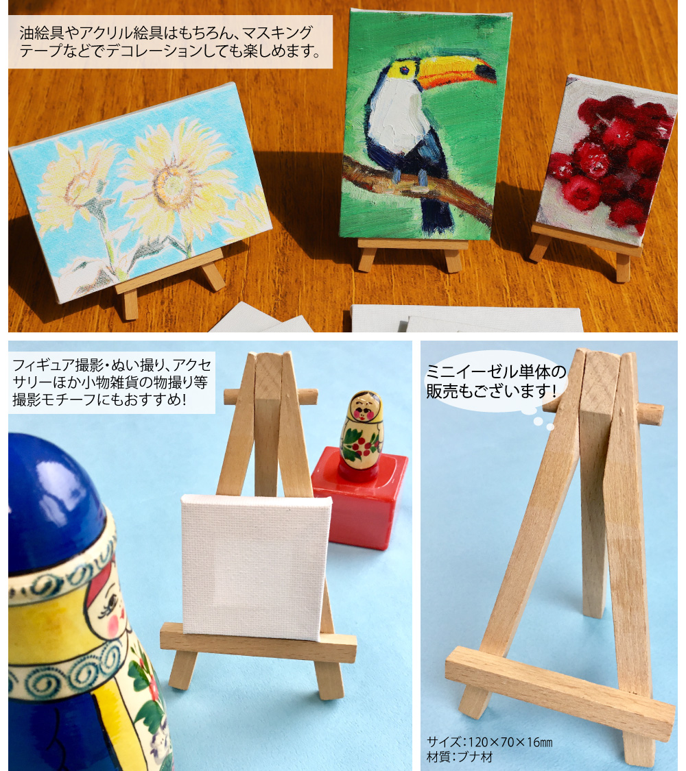 手のひらサイズだけど本格派🎨🖌️ アートンのミニキャンバスシリーズ