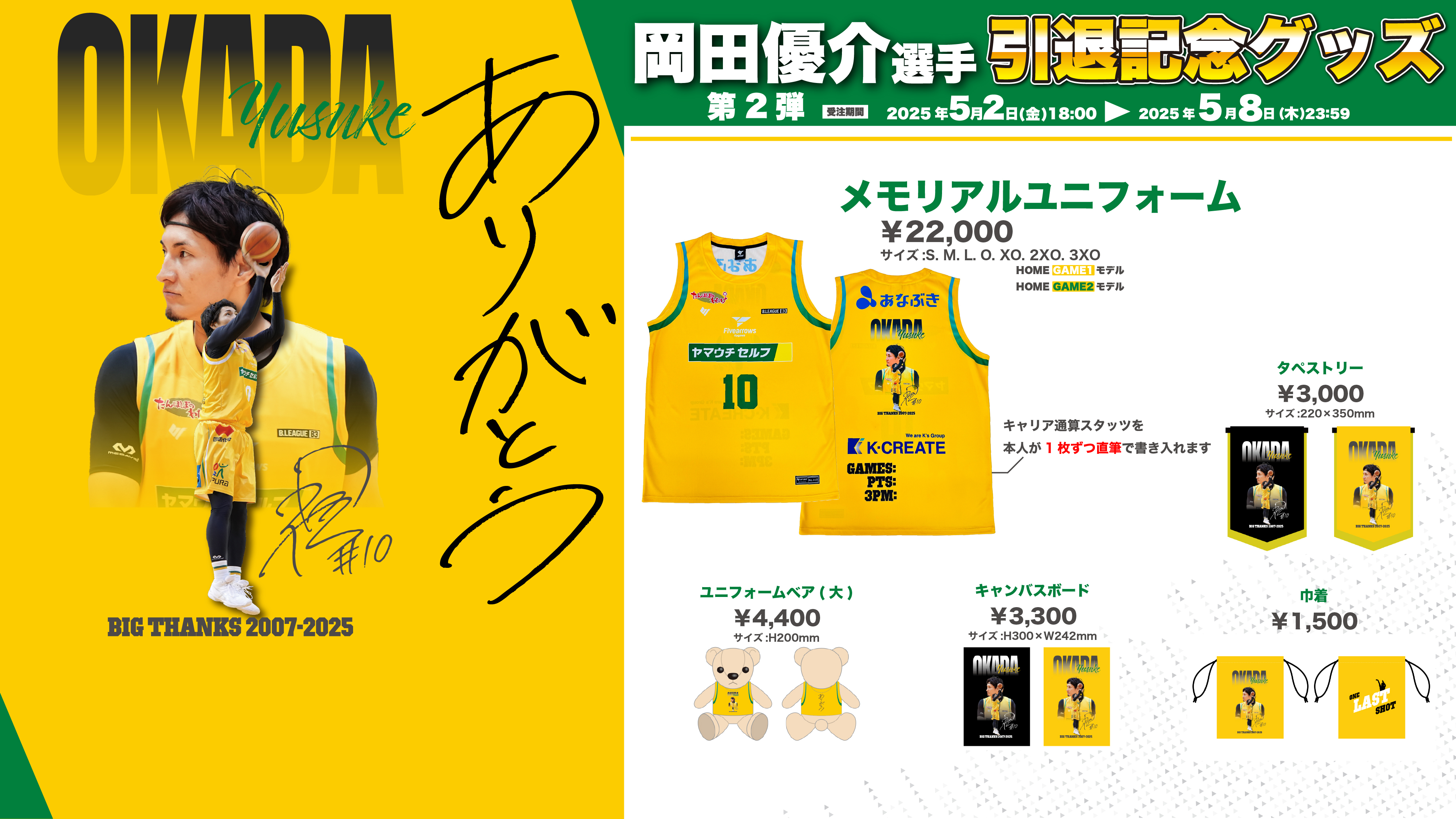 Amazon.co.jp: 懸賞当選品AEON(イオン)︎日米野球応援グッズ