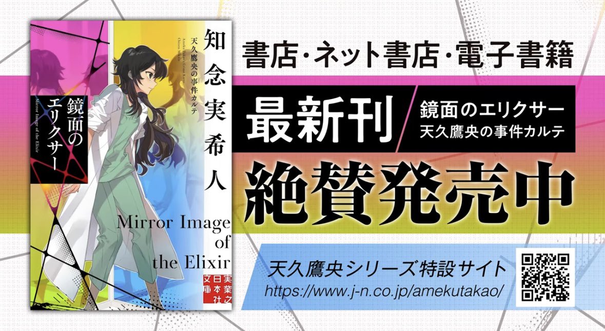 【出演情報】
天久鷹央の事件カルテ、TverCMナレーションを担当させていただきました。
Tverご視聴の際はCMもチェックしてみてください🍀*゜

#音瀬麻美お仕事情報