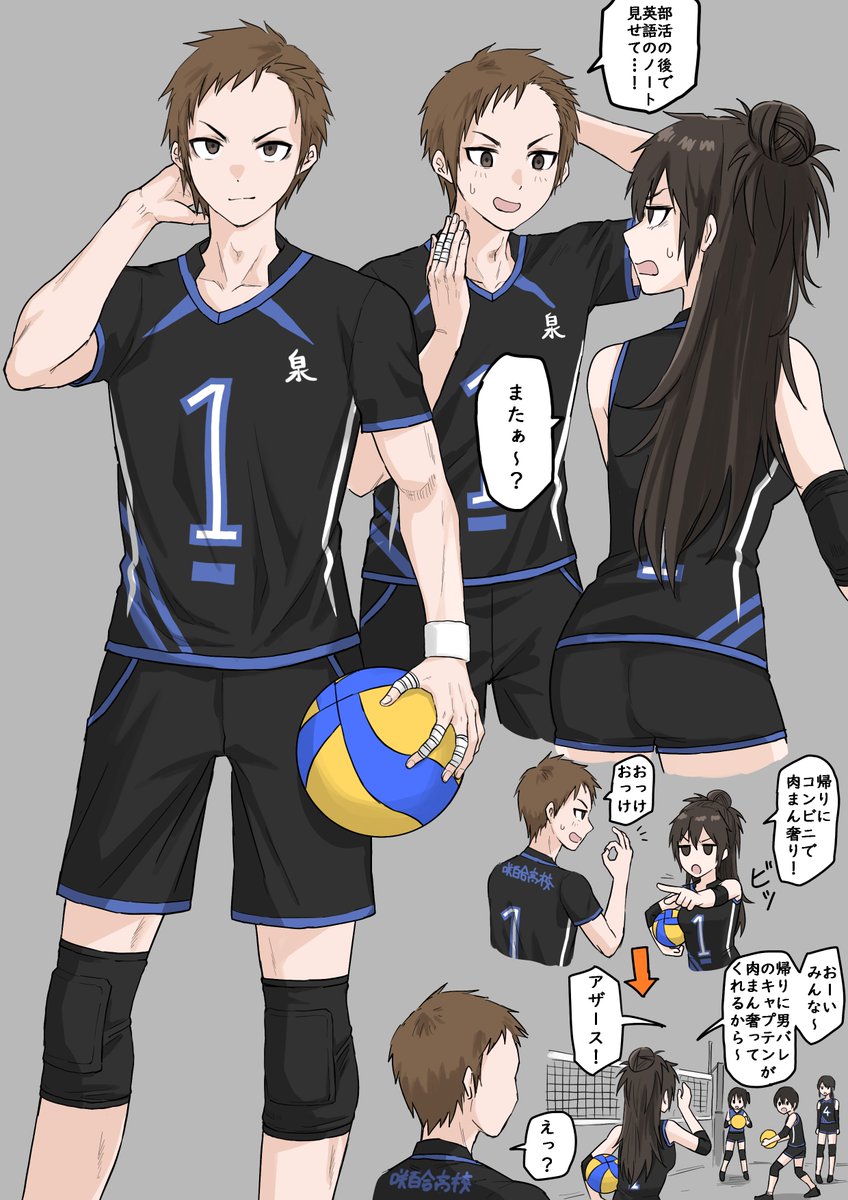 咲百合には男子バレー部も存在します