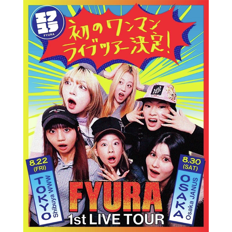 eplus_live's tweet photo. 【#FYURA(@fyura_official)】
『FYURA 1st LIVE TOUR
～ 東京だよ! 大阪やでぇ! 全員集合!!～』

🗓️8/22(金)
🕰️開演 19:00～ (開場 18:00～)
🏟️WWW(東京)

🗓️8/30(土)
🕰️開演 18:00～(開場 17:00～)
🏟️Music Club JANUS(大阪)

🎫チケット最速先行受付中❗️
