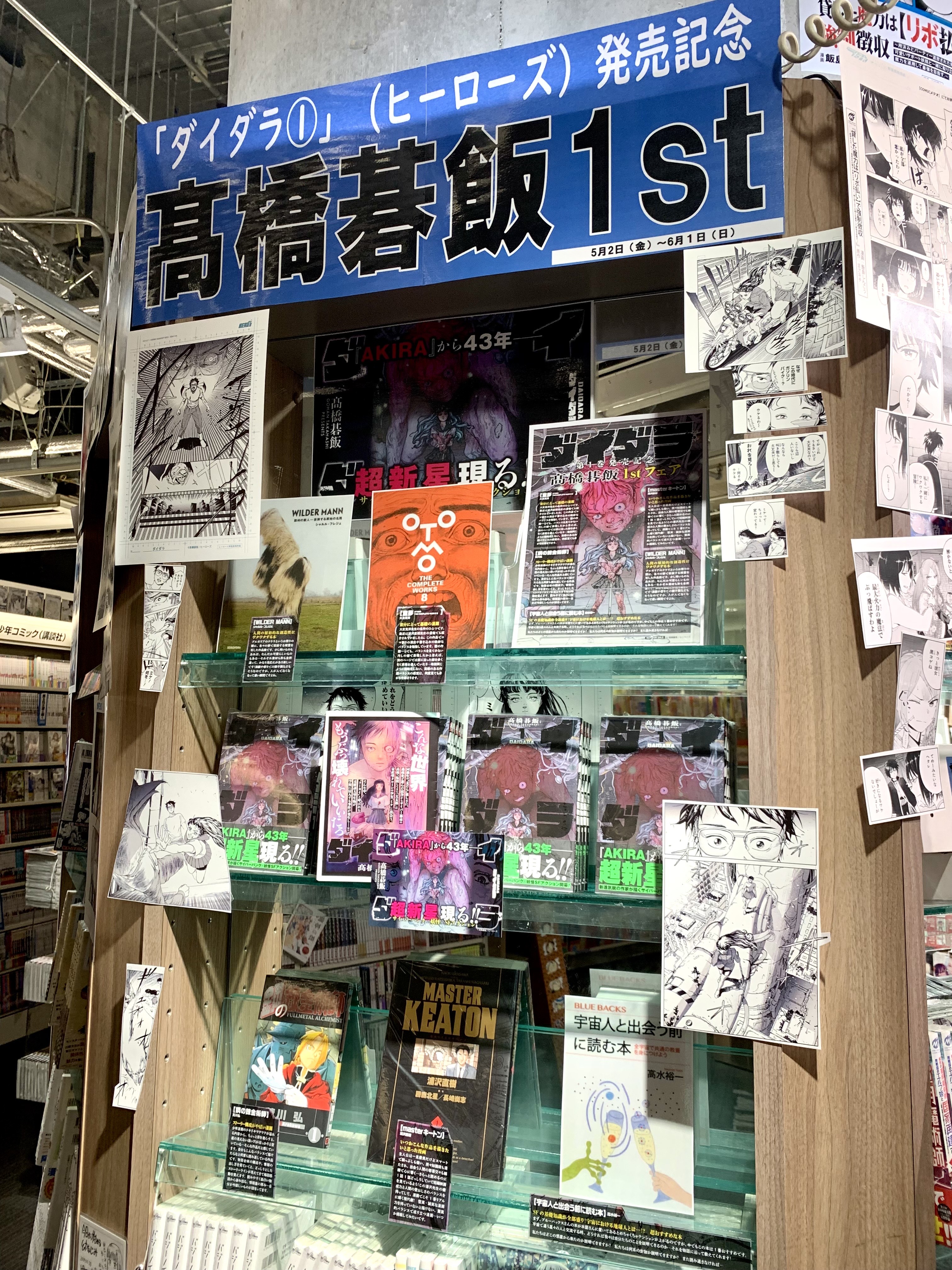 ブックファースト新宿店 on X: 