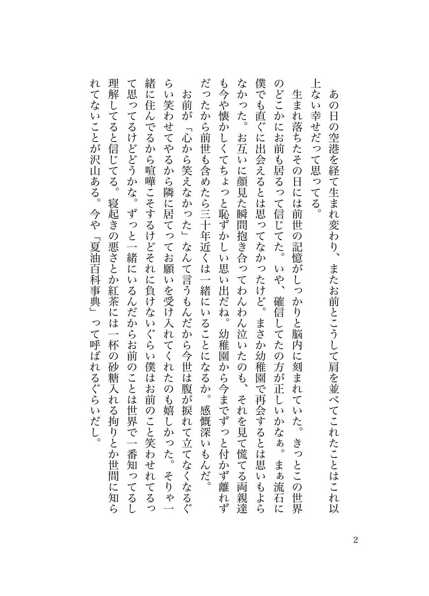 bureikogogetime's tweet image. 5/3 SUPERCOMICCITY お品書き 妖言 五夏
東2ヒ48a お品書き
7月に発行予定新刊の冒頭、A5サイズ2段4pの無配と既刊持っていきます。発行する際はR18指定になります。