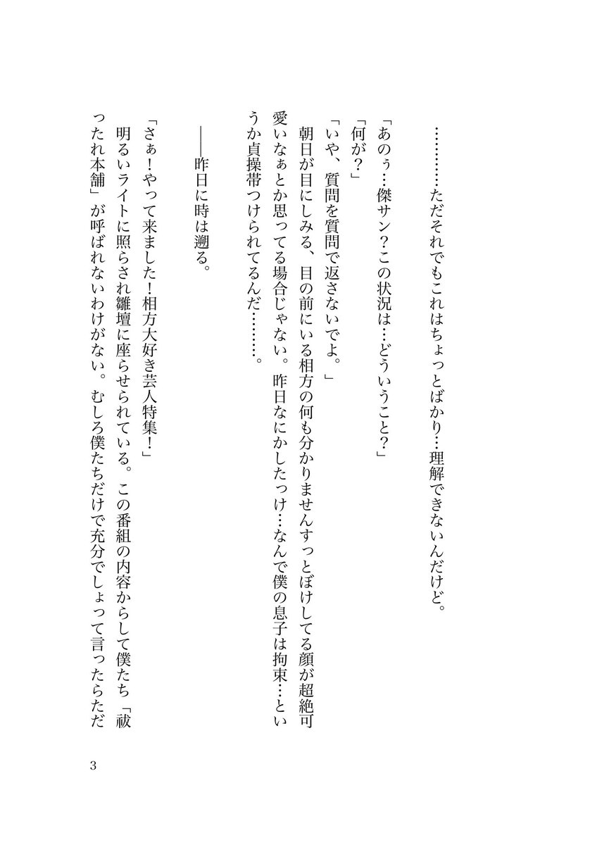 bureikogogetime's tweet image. 5/3 SUPERCOMICCITY お品書き 妖言 五夏
東2ヒ48a お品書き
7月に発行予定新刊の冒頭、A5サイズ2段4pの無配と既刊持っていきます。発行する際はR18指定になります。