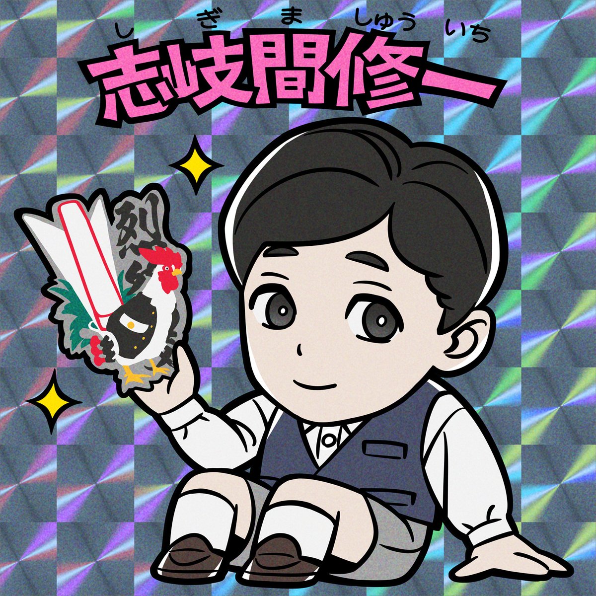 PARANORMA_PR's tweet image. 【謎のキャラクターシール⁉️】
今回は修一くんのシールを発見!
手に持つなめどりシールは子供たちと”一部の大人”に大人気✨
#パラノマサイト