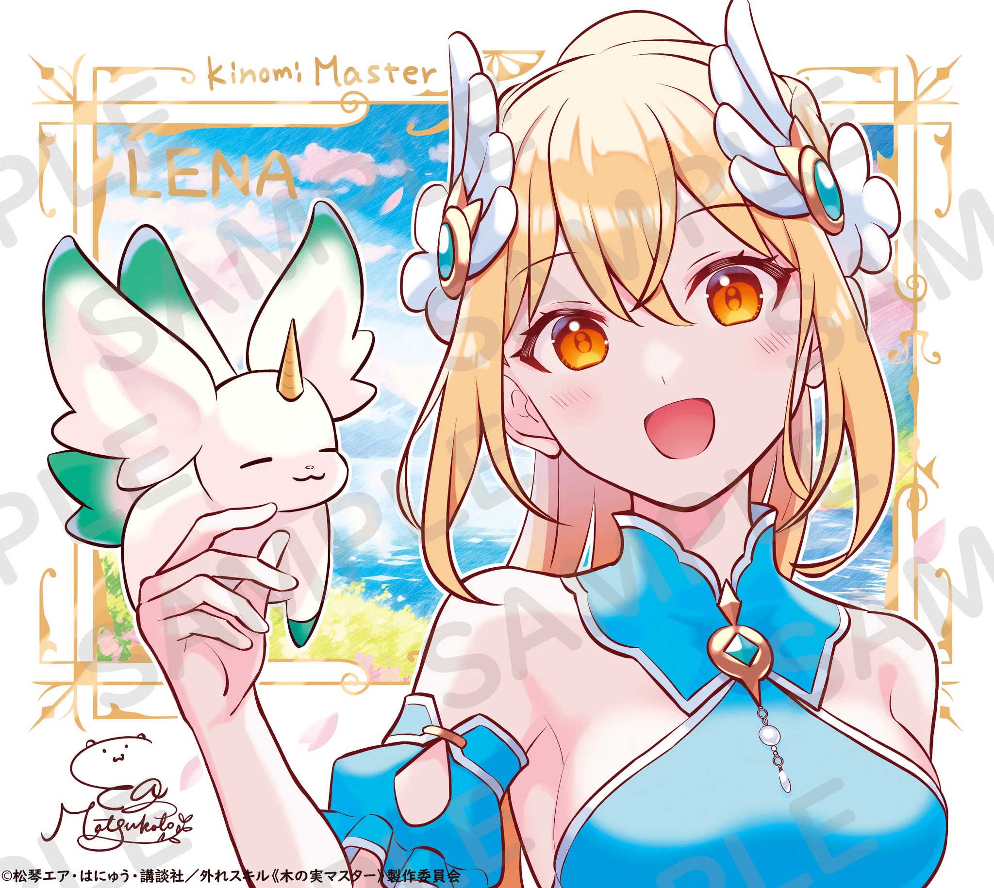 外れスキル《木の実マスター》」TVアニメ公式 (@kinomimaster_PR) / X