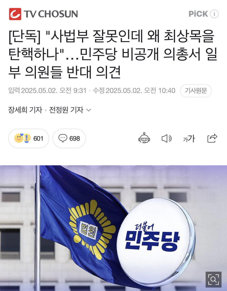 [민주당의 현실]

잘못한 범죄자                          :  이재명
잘못 판단한 재판부                 :  항소심
잘못했다고 지목당한 재판부 :  대법원
탄핵 당한 사람                         :  최상목 

충격이 컸을 겁니다. 그래도 사실을 제대로 파악하고 대응해야 합니다.

#오발탄