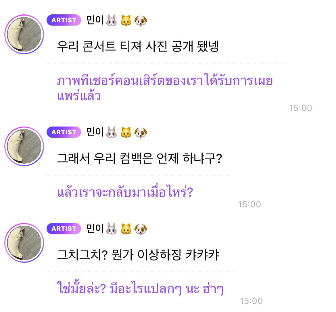 แจมินพูดแทนใจดรีมเส้นหมดละ555555