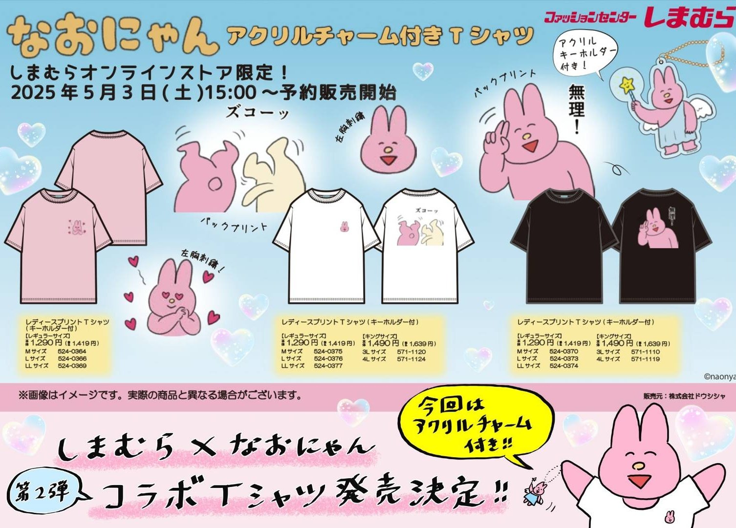 ホットセール 口コミ なおにゃんさん専用 アクセサリー