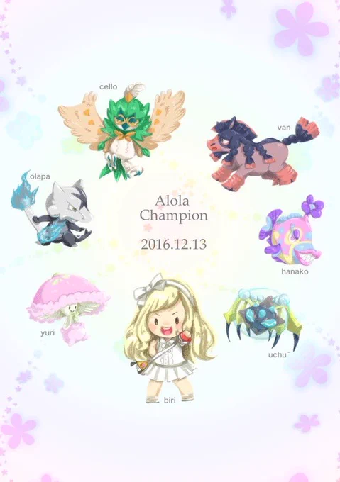過去絵だけどアローラ旅パ再掲 みんなかわいいみんな好き