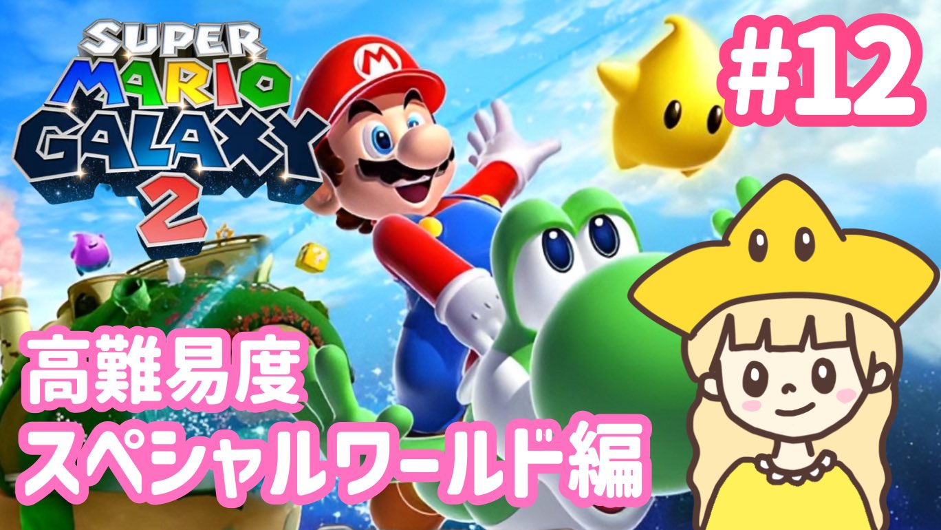 Amazon.com: Super Mario Galaxy [Japan Import] : Video Games