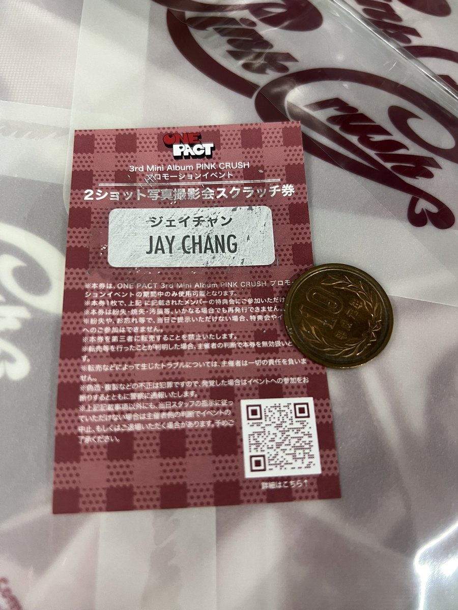 ONEPACT ジェイ キッス 2ショット 個別サイン