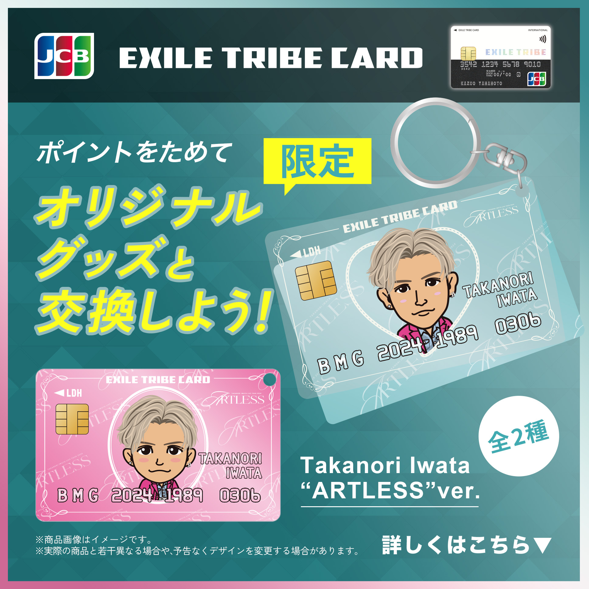 EXILE TRIBE ギフトカード EXILE TRIBEギフトカード 1000円分 新品未使用の通販 by