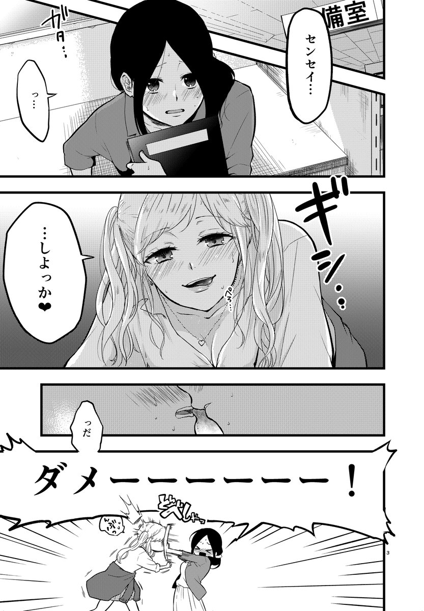 no9yurifes's tweet photo. ウブなセンセイ×グイグイなギャルJKの百合

(1/4)
#創作百合 https://t.co/ZyP49Q2dQY