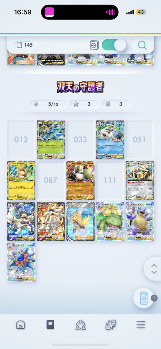 色違い出過ぎ普通のEXください