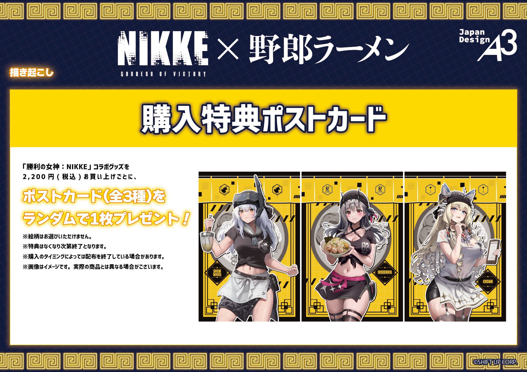 ラーメンどんぶり「勝利の女神：NIKKE」01/ラーメン店員ver