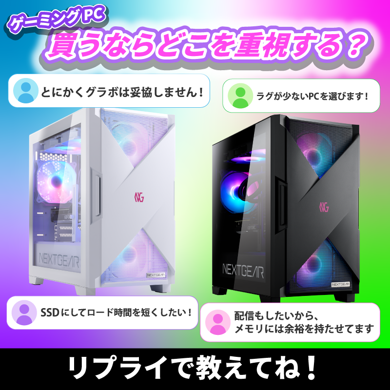 マウスコンピューター ゲーミング (@GTUNE_NEXTGEAR) / X マウスコンピューター ゲーミング (@GTUNE_NEXTGEAR) / X