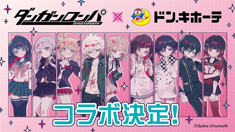 驚安の殿堂 ドン・キホーテ🐧 on X: 