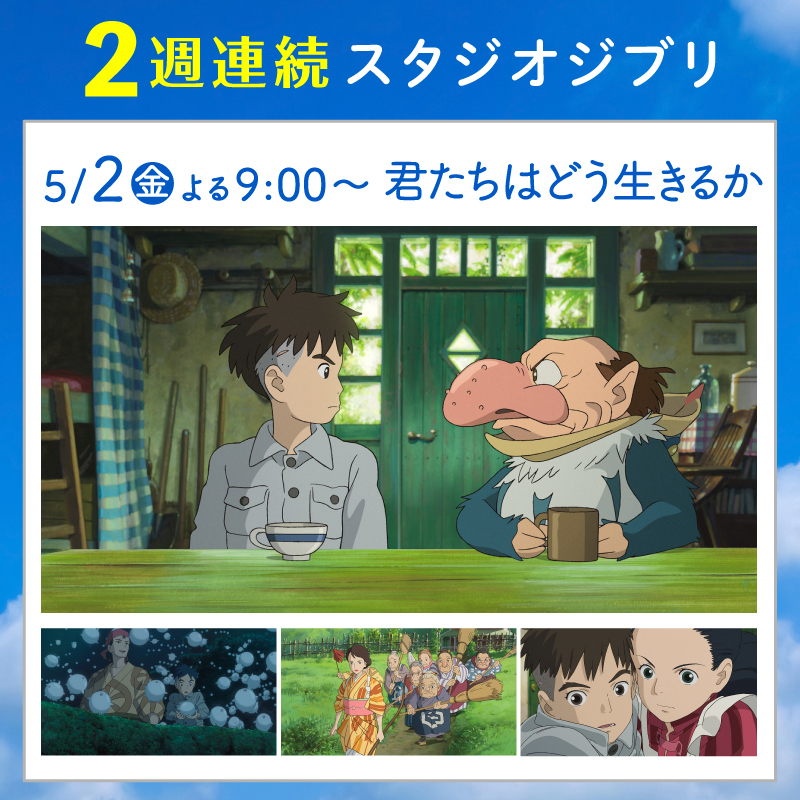 非売品 君たちはどう生きるか アメリカ版ポスター スタジオジブリ公式 早い者勝ち！】 ジブリ 君たちはどう生きるか 海外版 ポスター
