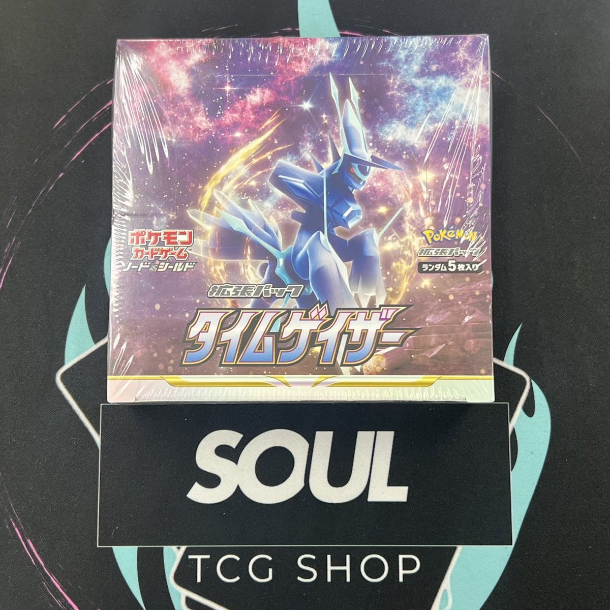 TCG_SOUL_YKH's tweet photo. 📍トレカSOUL 横浜店📍
🚨プレゼント企画🎁第72弾🚨

タイムゲイザーのBOXを1名様にプレゼント🎁🎁

【条件】
1.@TCG_SOUL_YKH 
   @TCG_SOUL_TKY をフォロー
2.固定ツイート、このツイートをRT
3.いいね

⚠️コメント・LINE追加で確率UP👈👈👈

【期限】
5/11 15:00まで

#プレゼント企画 #ポケモン #トレカSOUL #横浜