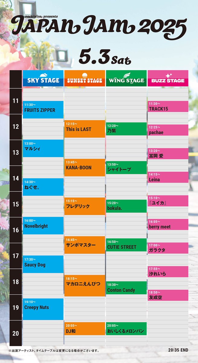 ThisisLASTBAND's tweet photo. 🔥明日5/3(土祝)開催!!

JAPAN JAM 2025

▫️2025/5/3(土祝)
@千葉市蘇我スポーツ公園

#ThisisLAST
12:15〜
メインステージ
【SUNSET STAGE】に
トップバッターとして出演!!☀️

🛒物販：9:00〜19:30(予定)
グッズラインナップはこちら!!

▫️詳細
https://t.co/bQMsyqDogb

@rockinon_fes
#JAPANJAM https://t.co/wMWueBttgo