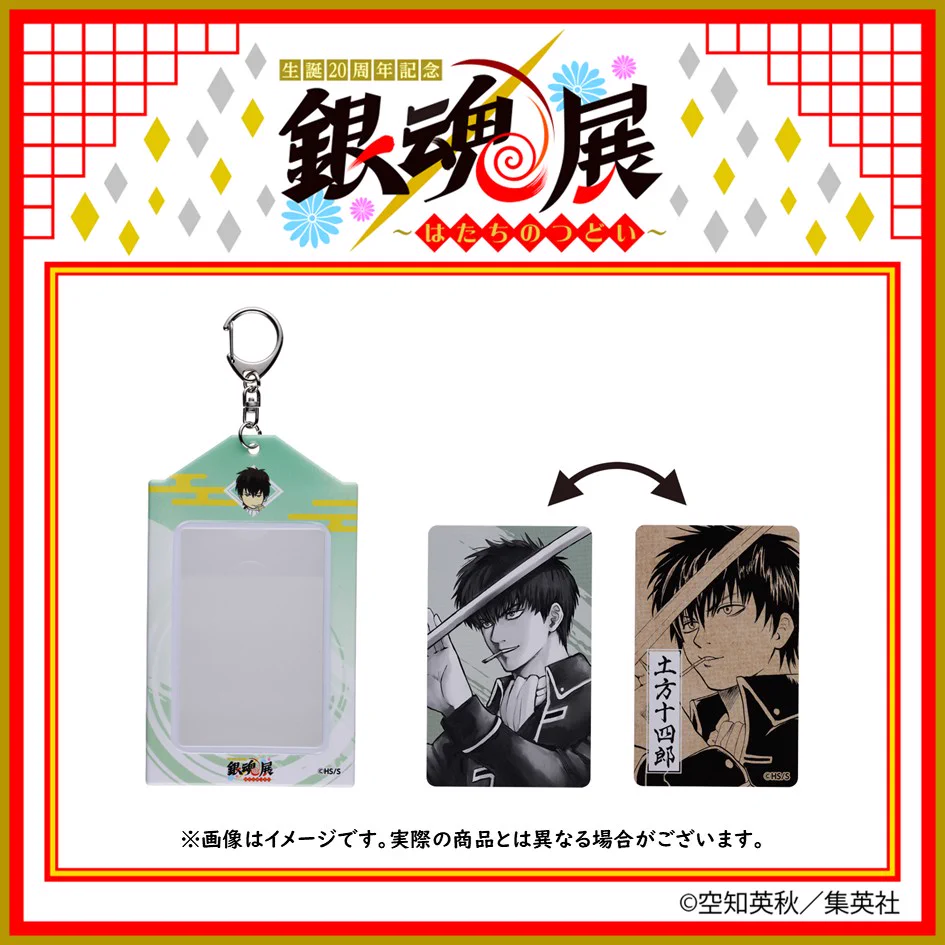 生誕20周年記念 銀魂展 〜はたちのつどい〜【公式】 on X: 