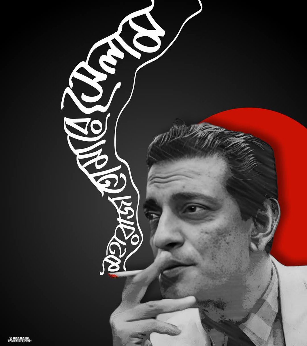 জন্মদিনে শ্রদ্ধা